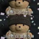 (신중년인생학교) 공간이 주인은 사람 우리집 수납정리(하반기) | Good Goodbye, 나의 2025. Beautiful Hello, 2026. (1)