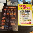 더맛있는족발보쌈부천 이미지