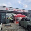 다왕갈비탕 이미지