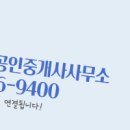 사랑공인중개사사무소 이미지