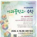 발도로프학교 이미지