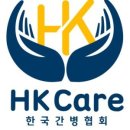 한국간병인협회 이미지