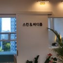 곁에에스테틱&네일