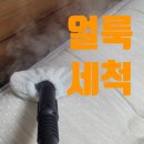 새솔세탁 이미지