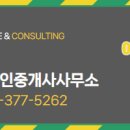 자이단지내공인중개사사무소 이미지