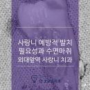 석계역 사랑니 수면치과 | 누워있는 매복사랑니, 그냥 두면 옆 어금니까지 잃습니다.