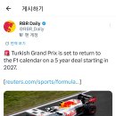 [F1] 튀르키예는 2027년부터 5년동안 전체 일정에 복귀할 예정입니다 이미지