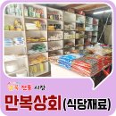 남목상회 이미지