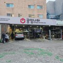 공임나라 야탑점 이미지