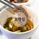 귀족호도 | 부산 해운대 맛집 오막집 강화도 참숯에 굽는 차돌박이와 한우버섯전골의 환상조합
