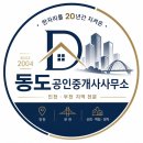 송내푸르지오공인중개사사무소 네이버블로그