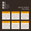 365데이한의원 이미지