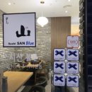 스시 산 - 송파구 | 스시 산