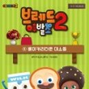 참브레드 네이버블로그