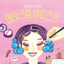 미미네일터