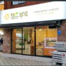 잼있는 부엌 이미지