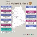 12월 문화가 있는 날 연합뉴스