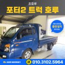 호루