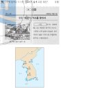 96. 여러 지역들의 역사 (20-30회) 이미지