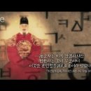 3:05 / 5:36 역사채널e - The history channel e_세계에서 가장 완벽한 문자, 훈민정음 이미지