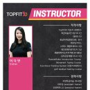 TOPFIT30 | 요즘 뜨는 이색운동 Topfit30 하루 단 30분만!