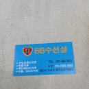 정자동옷수선