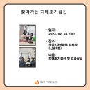 우성2차경로당 이미지