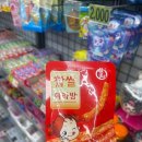 빵꾸똥꾸문구야부산신도시점