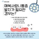 목동역사랑니발치후기 이엔이치과병원에서 확인하세요
