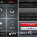주차장폰