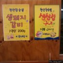 봉선골오리의집 이미지