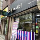 소유헤어 이미지