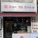 곱정당루원시티점 이미지