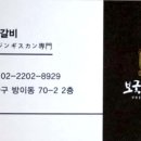 보국고기사랑