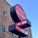 컴인워시 북구점 | 포항 컴인워시 육거리 노터치세차 내돈내산 영하날씨 사용 후기