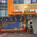 방정환교육지원센터 | 중랑구 방정환교육지원센터 홍보관에 설치된 투명 전자 방명록 · AI 드로잉 · 인터랙티브 바닥 설치 사례