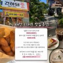 나의 사계 | 태안 디저트 맛집 건하당 꽈배기 나는솔로 카페 사계 추천 코스