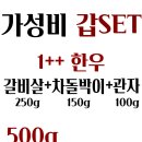 일등한우집