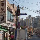 교통부국밥 이미지