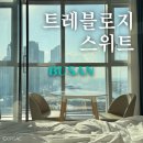 트레블로지 스위트 부산 센텀 | 부산 해운대 숙소 추천 센텀시티호텔, 트레블로지 스위트 부산센텀 복층 솔직후기(뷰맛집)
