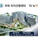 광교신도시 지식산업센터 이미지