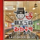 라화공방 양정점 이미지