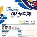 강원도 가을 축제 소식 정보