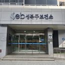 성북구보건소 앞 | 성북구보건소 대사증후군 검진 후기