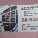 남정안경