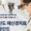 홍제탑치과의원 이미지