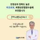 본베스트병원 이미지