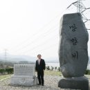 망향비 이미지