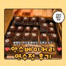 베스트피씨카페 연수점 | 안스베이커리 두쫀쿠 후기, 빵명장의 맛 연수동카페