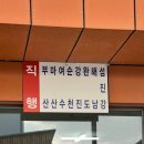 독천미용실